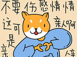 魔性的doge动态漫画