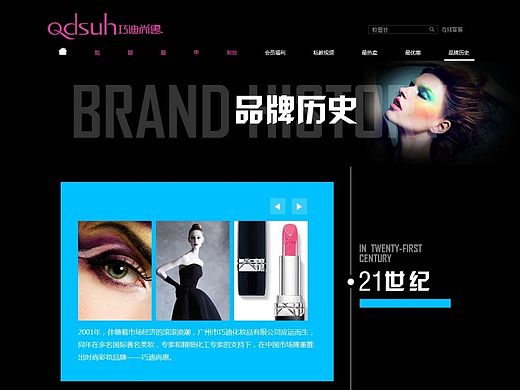 巧迪尚惠网站设计（个人主页-ZMTM3NjE4ODQ=） - 企业官网 - 站酷设计师小李同學_原创素材 - 站酷ZCOOL