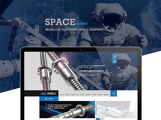 北京中行科工精密机电网页设计
