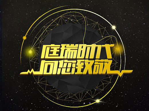 庭瑞时代H5（个人主页-ZMjAxMjU3MjQ=） - 其他UI - 站酷设计师zzzqqq1020原创素材 - 站酷ZCOOL