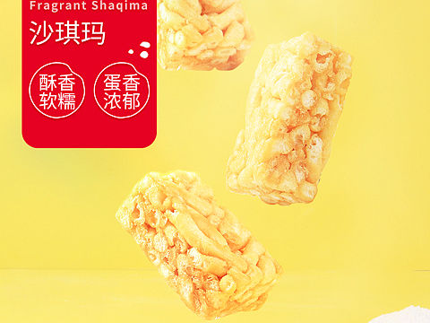 沙琪玛黑糖鸡蛋原味点心零食糕点详情页