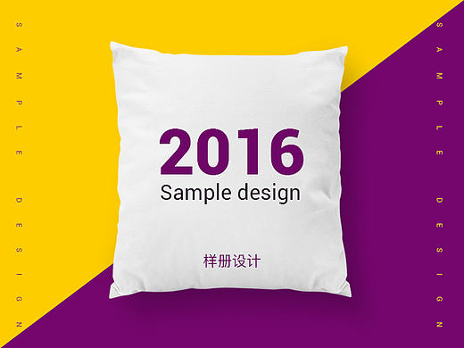 2016作品集之样册整理