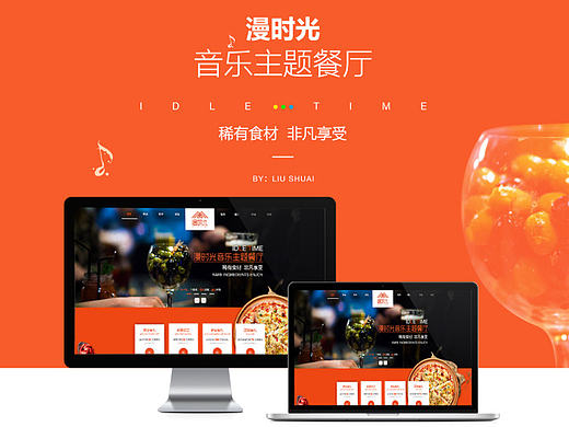 2016电商网页作品及专题页设计