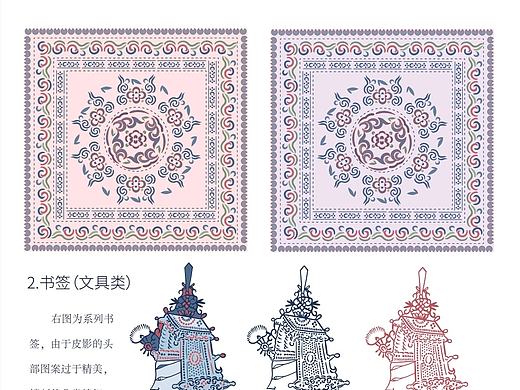 华县皮影文创设计及包装设计
