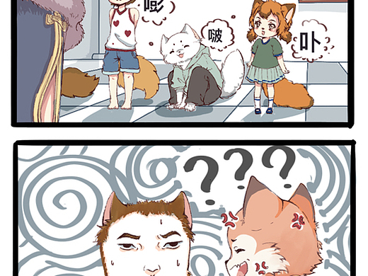小动物拟人四格漫画2