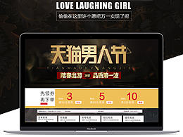 倍量电池男神节首页