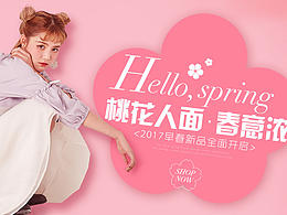 7.1女装专题模板好