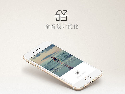 余音APP优化设计