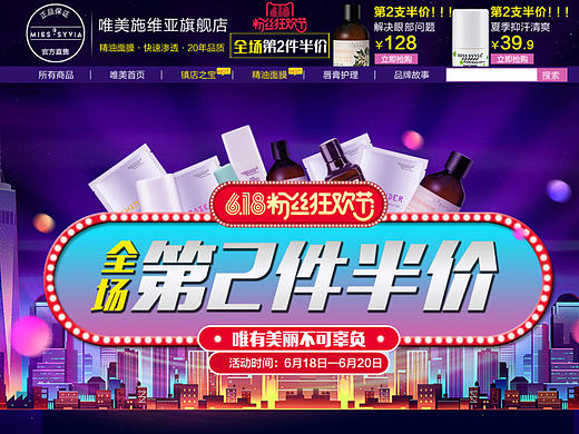 618年中促