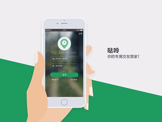 哒呤APP