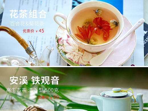 茶叶关联页（个人主页-ZMTcyMTAzMjg=） - 电商 - 站酷设计师嗨请叫我宝贝原创素材 - 站酷ZCOOL