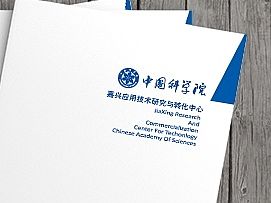 中国科学院/画册设计