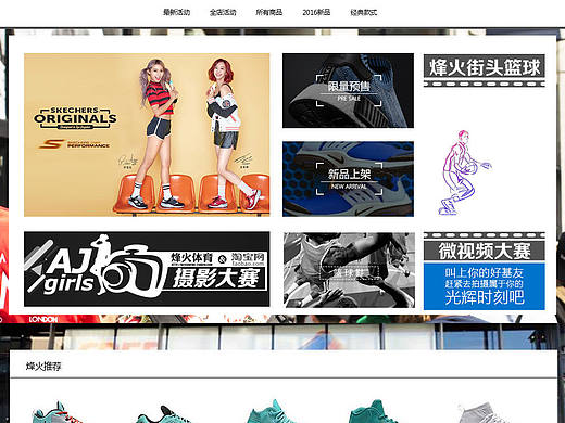 運動產(chǎn)品-產(chǎn)品頁（個人主頁-ZMTY5MzA3ODQ=） - 運營設(shè)計 - 站酷設(shè)計師脾氣暴躁的老王原創(chuàng)素材 - 站酷ZCOOL