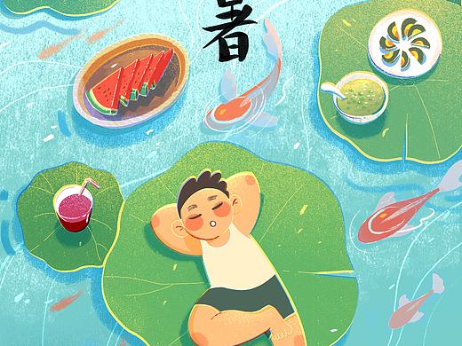 二十四节气插画 大暑