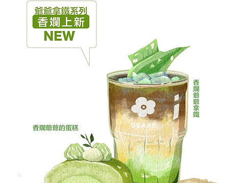 饮品手绘插画/工作商稿（个人主页-ZNjE0OTEyMjg=） - 商业插画 - 站酷设计师成白studio原创素材 - 站酷ZCOOL