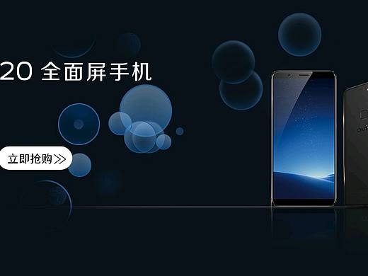 vivo X20 产品