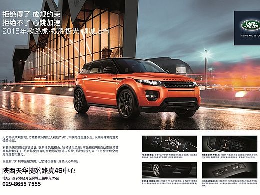 给甲方路虎捷豹做的设计（个人主页-ZMTI2OTkyNDg=） - 宣传物料 - 站酷设计师aq55884210原创素材 - 站酷ZCOOL