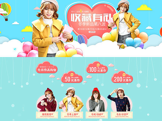 女装内页（个人主页-ZMTU3ODUyMjA=） - 运营设计 - 站酷设计师星夜梦醒原创素材 - 站酷ZCOOL