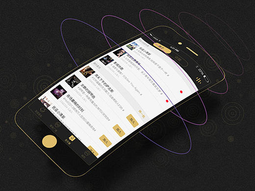 耳洞音乐APP