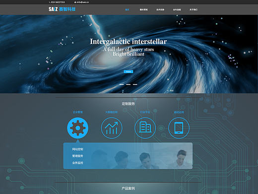 賽智科技（個(gè)人主頁(yè)-ZMTc5NTMzNDg=） - 企業(yè)官網(wǎng) - 站酷設(shè)計(jì)師燕子李小三原創(chuàng)素材 - 站酷ZCOOL