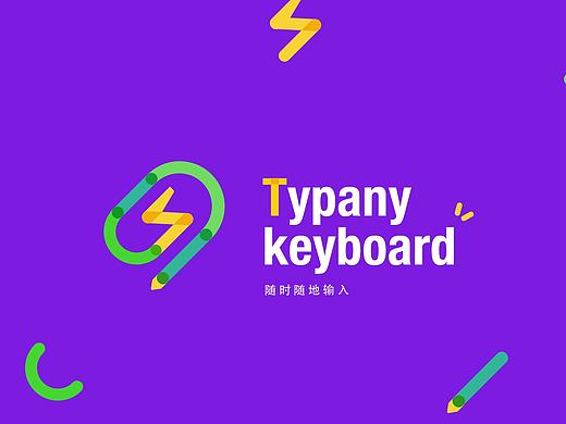 typany logo 设计