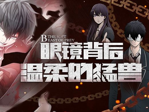 2017快看漫画APP首页轮播(上半年)