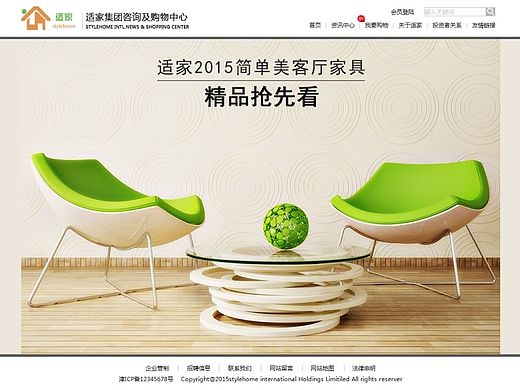家居网页（个人主页-ZMTM3NjAzNjA=） - 企业官网 - 站酷设计师ZDDaisy原创素材 - 站酷ZCOOL