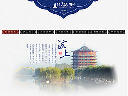 网页版面设计