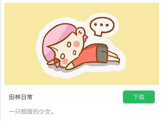 个人微信表情包