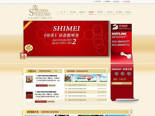 婚紗網(wǎng)站（個(gè)人主頁(yè)-ZMTQ0NDU5OTY=） - 電商 - 站酷設(shè)計(jì)師長(zhǎng)曦原創(chuàng)素材 - 站酷ZCOOL