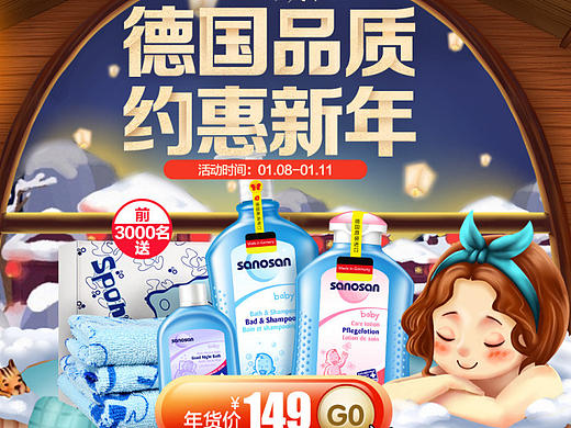 哈罗闪年货节