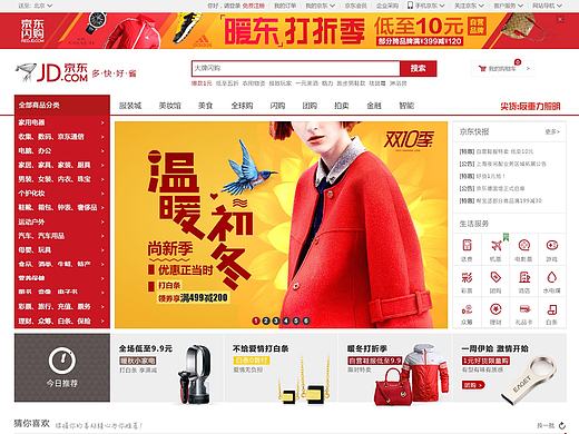 京东网站临摹