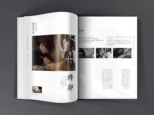 榫卯项目（无印良品风格）