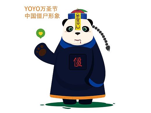 YOYO形象参赛作品