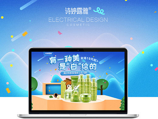 诗婷露雅唯品会【12.8】