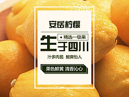 水果详情页