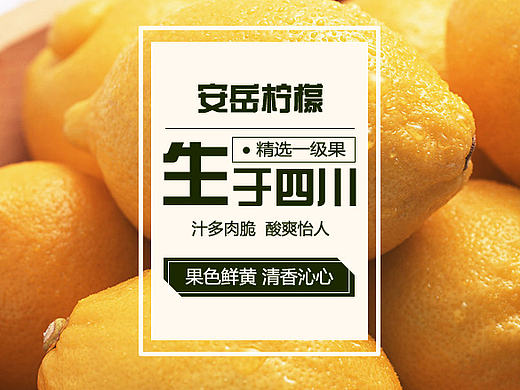 柠檬的一个详情页