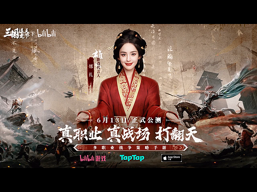 《三国·谋定天下》游戏宣传片