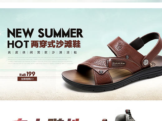 电商-男鞋海报2