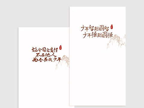 少年强则国强 不负年少 万里长（个人主页-ZNDQxNzcwMjg=） - 软件界面 - 站酷设计师殿下的小可爱原创素材 - 站酷ZCOOL