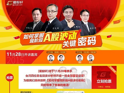 活动页面（个人主页-ZMTQwMDk4NzI=） - 企业官网 - 站酷设计师绽放梦的光芒原创素材 - 站酷ZCOOL