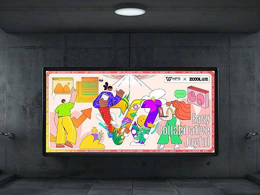 WPS创意图形插画