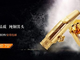 笛头