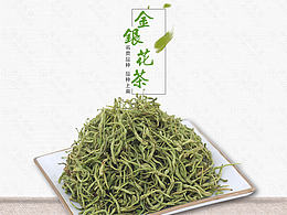 金银花