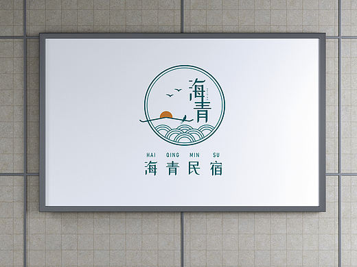 古风大气简约民宿品牌logo设计定制图标