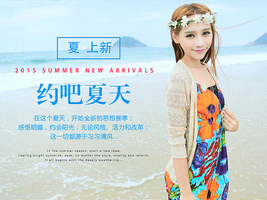 D3-叶子花儿(女针织衫淘宝美工设计)