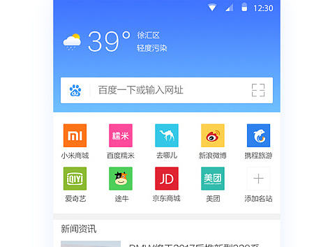 净网浏览器