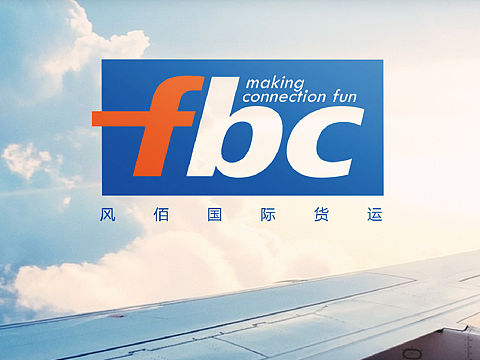 上海风佰国际货运标志设计—-博邦公司三套标准提案