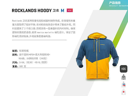 ROCKLANDS HOODYR服装详情页