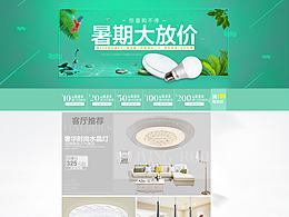 建材家居